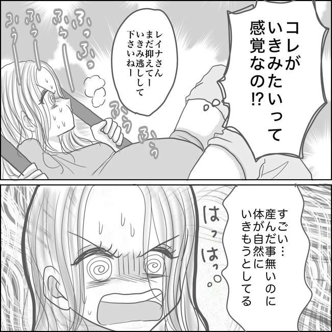 思ってたんと違った出産レポ／Reina