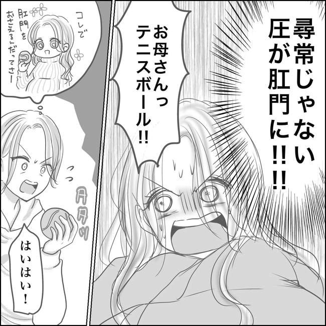 思ってたんと違った出産レポ／Reina