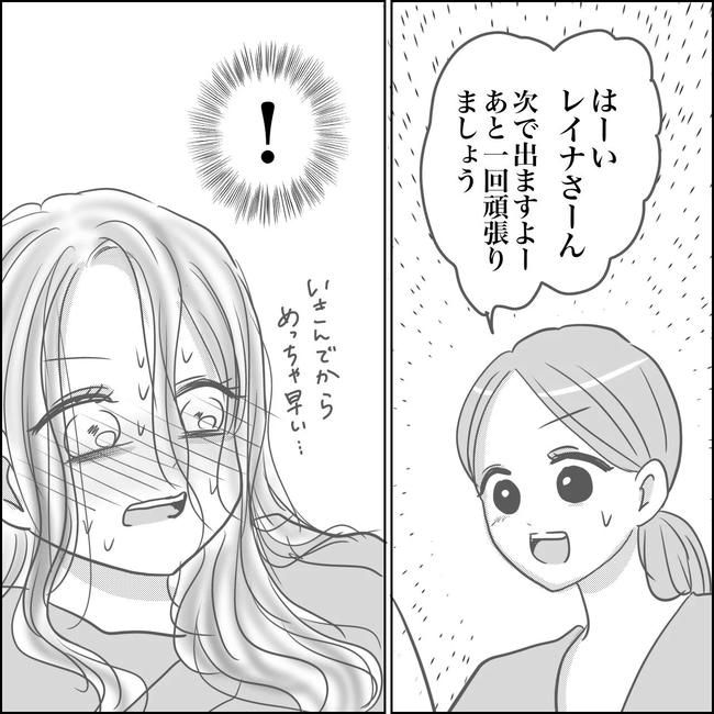 思ってたんと違った出産レポ／Reina