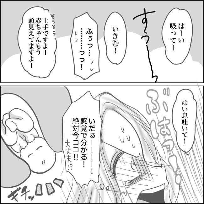 思ってたんと違った出産レポ／Reina