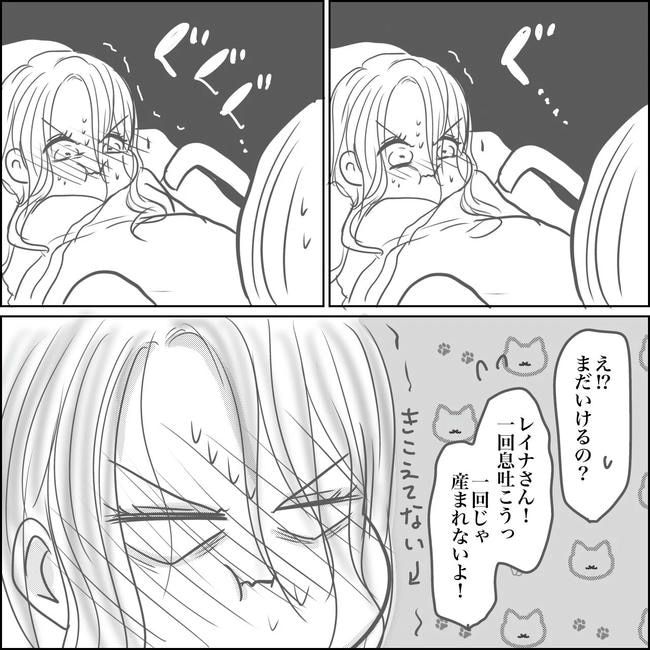 思ってたんと違った出産レポ／Reina