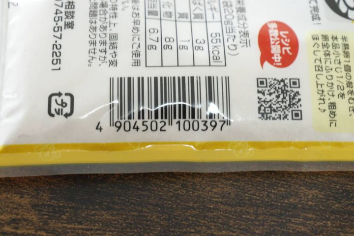 ダイソーのつけないぬか漬！？のJAN