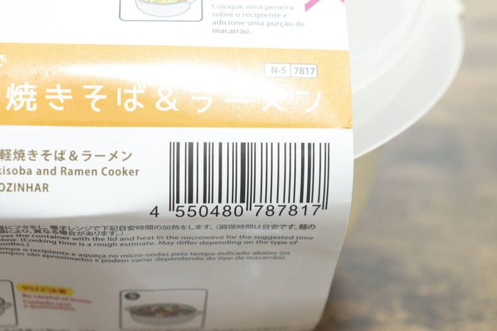 電子レンジでお手軽焼きそば＆ラーメン JANコード
