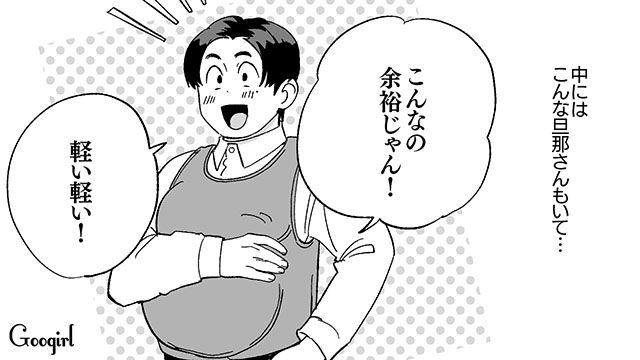 「こんなの余裕じゃん！」妊婦体験で大はしゃぎする夫を助産師が一喝した話