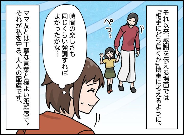 画像4: 言葉って難しい