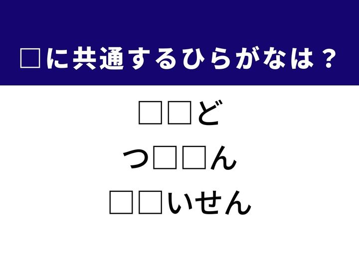 3つの言葉の空欄を埋めて正しい日本語を完成させるクイズです。過酷な努力の表現、文字の中にあるもの、そして空と大地の交わりをヒントに、共通するひらがな2文字を導き出して語彙力を試してみましょう。