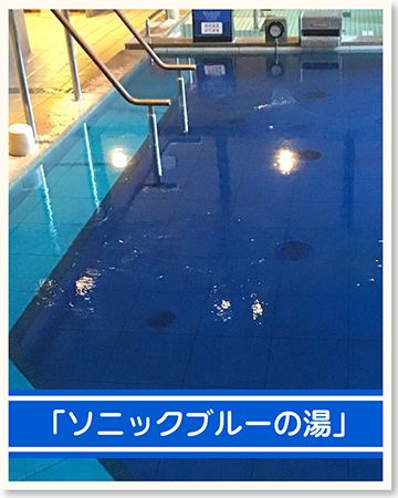 「湯楽の里・喜楽里 いい風呂祭り」開催。「ソニック・ザ・ヘッジホッグ」とコラボも！