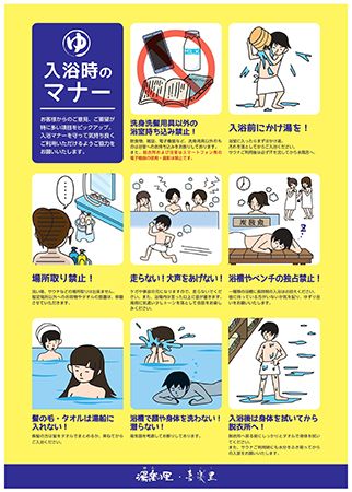 「湯楽の里・喜楽里 いい風呂祭り」開催。「ソニック・ザ・ヘッジホッグ」とコラボも！