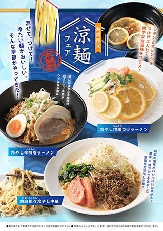 「湯楽の里・喜楽里 いい風呂祭り」開催。「ソニック・ザ・ヘッジホッグ」とコラボも！
