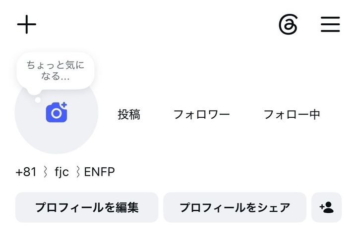 中学生向け！ インスタの自己紹介をおしゃれにするテンプレ集