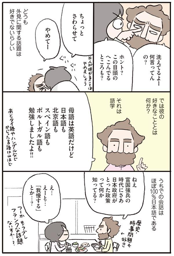 「それ、どうして？」に答えられますか