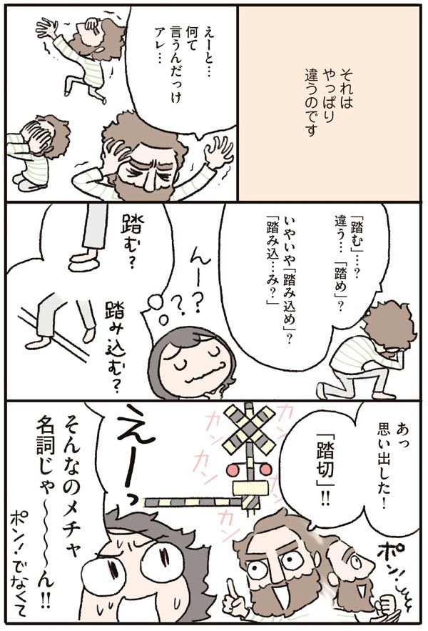 語学オタクの夫が見つけた日本語の不思議 