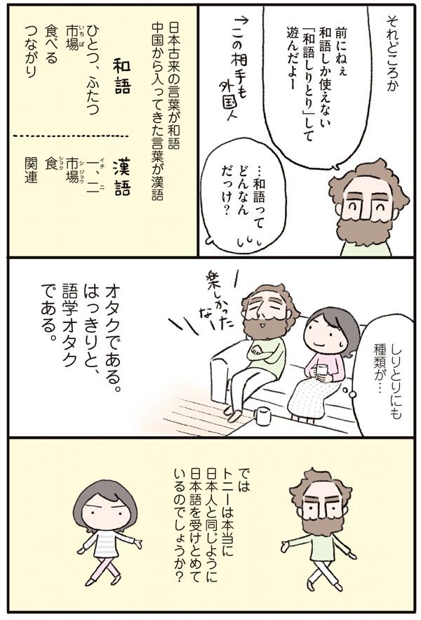 「それ、どうして？」に答えられますか