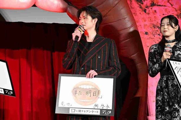 「また、明日！」と答えた綱啓永