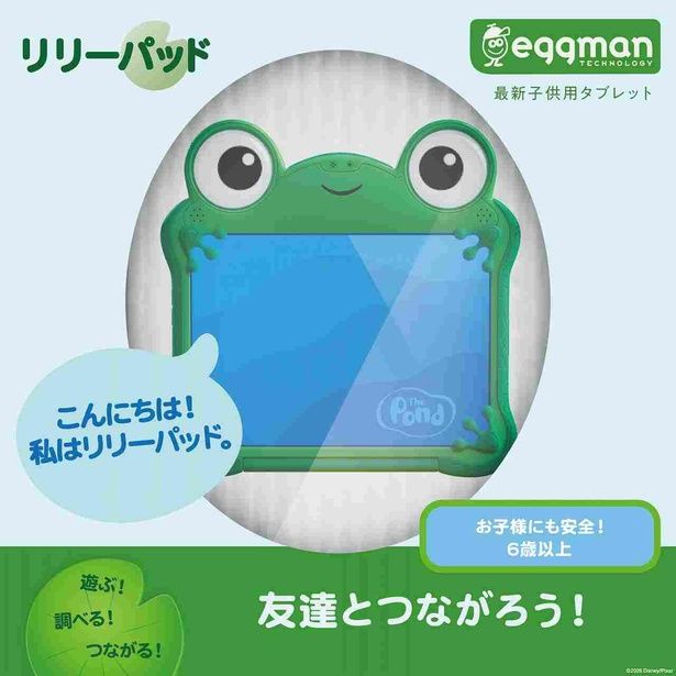 新キャラクターである最新タブレットのリリーパッド [c]2026 Disney/Pixar. All Rights Reserved.