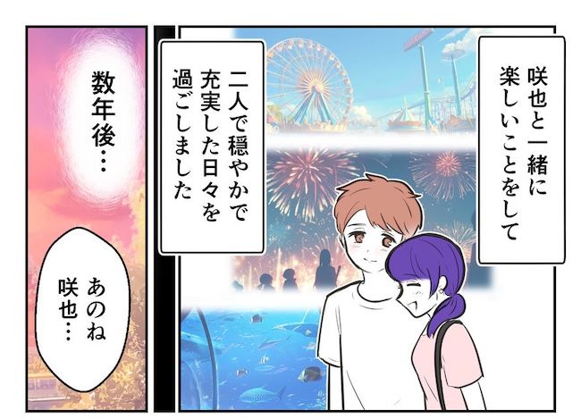 産めない私と産まない姉／尾持トモ
