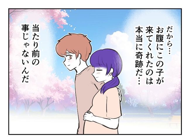 産めない私と産まない姉／尾持トモ