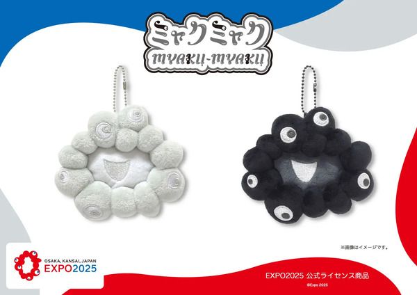 EXPO2025公式ライセンス商品として、ファスナー付き「ミャクミャク 小銭入れ」新登場