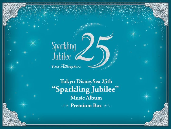 東京ディズニーシー25周年”スパークリング・ジュビリー”ミュージック・アルバム [プレミアム・ボックス]2