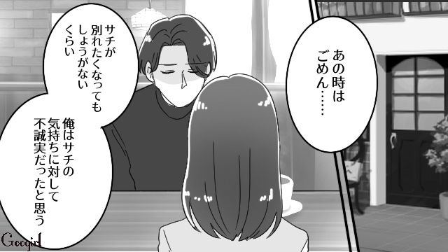 結婚のタイミングが合わず、泣く泣く別れた元カレと再会…実はプロポーズを計画していたと知り驚いた話