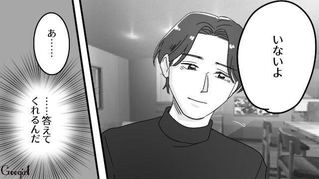結婚のタイミングが合わず、泣く泣く別れた元カレと再会…実はプロポーズを計画していたと知り驚いた話