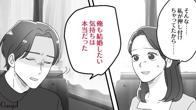 結婚のタイミングが合わず、泣く泣く別れた元カレと再会…実はプロポーズを計画していたと知り驚いた話