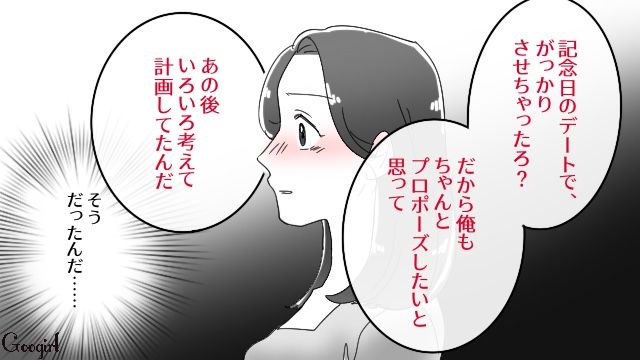 結婚のタイミングが合わず、泣く泣く別れた元カレと再会…実はプロポーズを計画していたと知り驚いた話