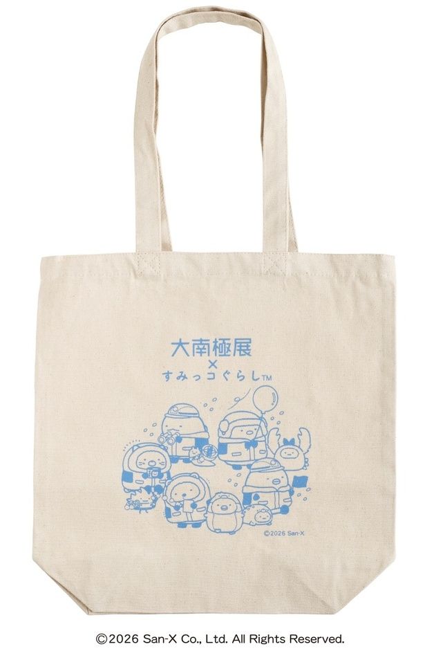 大南極展×すみっコぐらし オリジナルトートバッグ(1800円)