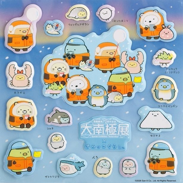 セット券に付いてくる、すみっコぐらし 特性ふにふにシール