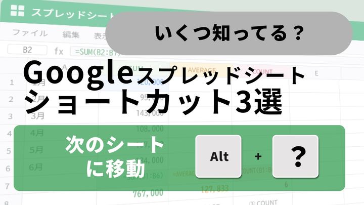Google スプレッドシートで新しいシートを追加したりタブを切り替えたりするイメージ