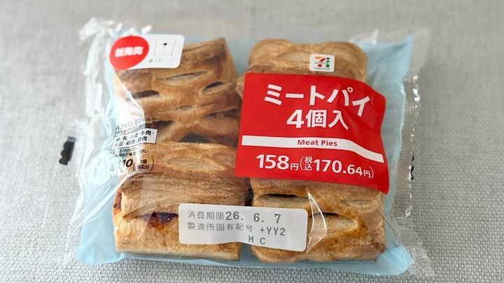 小さいけど贅沢な味と食感！【セブン】1個45円以下のパイを食べてみた