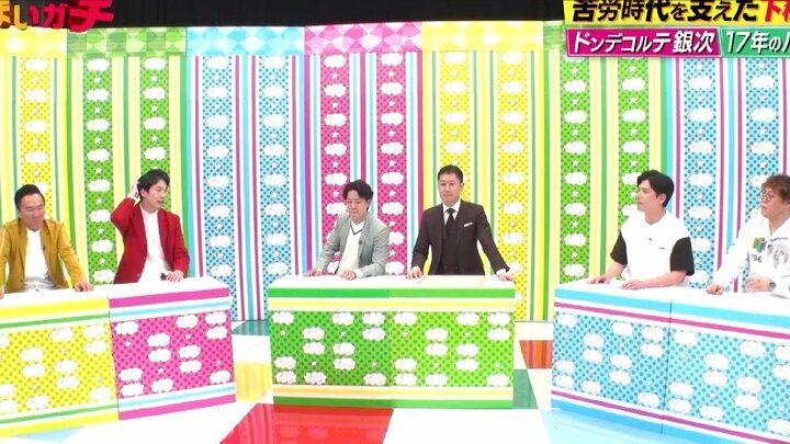かまいガチ