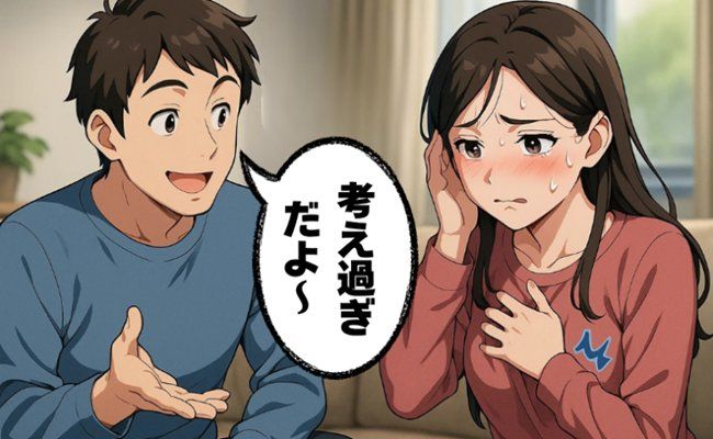 夫婦関係トラブル イメージイラスト
