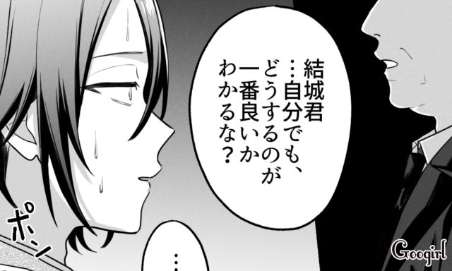 婚パで暴言を吐いた「自称ハイスペ男」が自主退職を促され…32歳女性が親友との時間を満喫した話