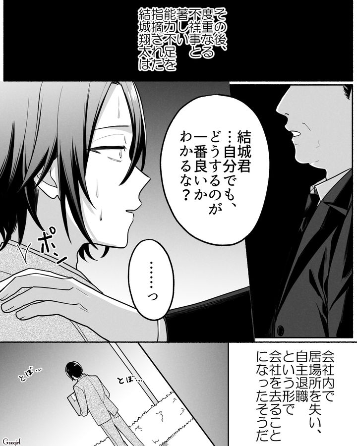 婚パで暴言を吐いた「自称ハイスペ男」が自主退職を促され…32歳女性が親友との時間を満喫した話
