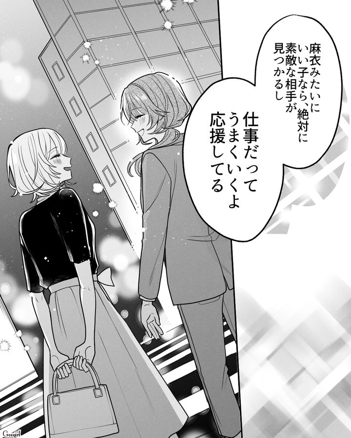婚パで暴言を吐いた「自称ハイスペ男」が自主退職を促され…32歳女性が親友との時間を満喫した話