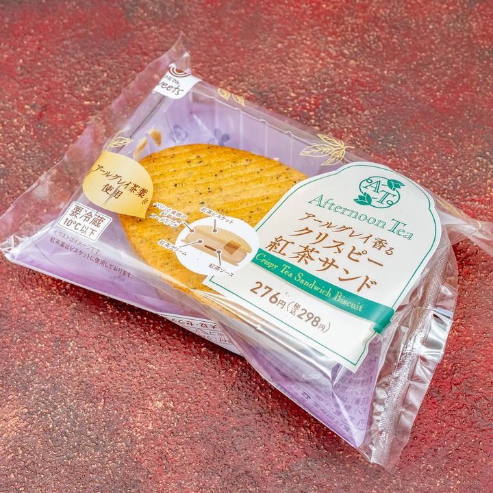 アールグレイ香るクリスピー紅茶サンド