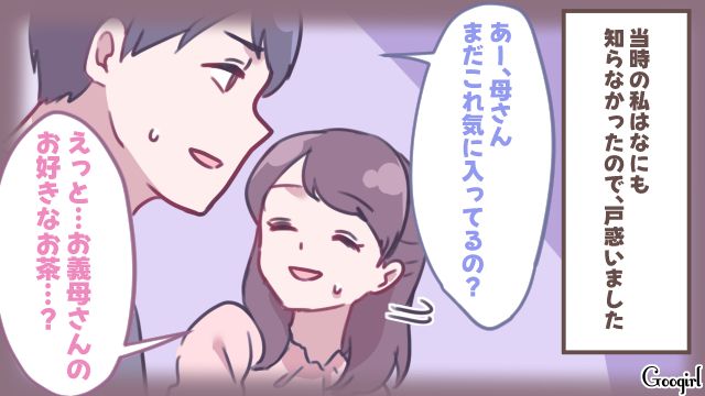 「粗茶ですけど、どうぞ」結婚挨拶でペットボトルを出した義母…孫が産まれたあとも嫌味ばかり言われ、憂鬱な気持ちになった話