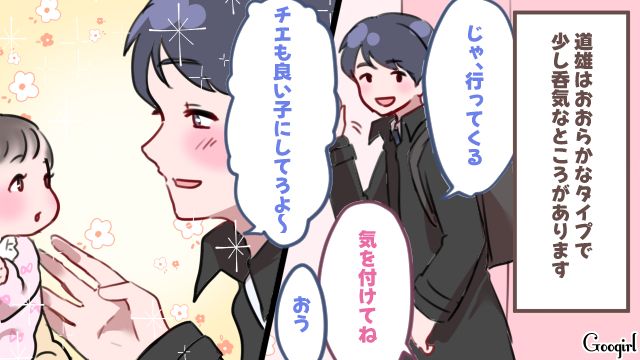 「粗茶ですけど、どうぞ」結婚挨拶でペットボトルを出した義母…孫が産まれたあとも嫌味ばかり言われ、憂鬱な気持ちになった話