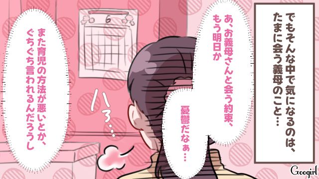 「粗茶ですけど、どうぞ」結婚挨拶でペットボトルを出した義母…孫が産まれたあとも嫌味ばかり言われ、憂鬱な気持ちになった話