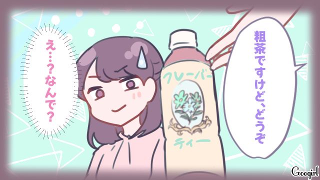 「粗茶ですけど、どうぞ」結婚挨拶でペットボトルを出した義母…孫が産まれたあとも嫌味ばかり言われ、憂鬱な気持ちになった話