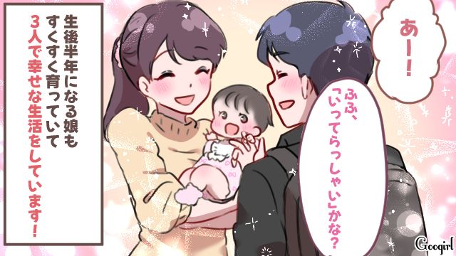 「粗茶ですけど、どうぞ」結婚挨拶でペットボトルを出した義母…孫が産まれたあとも嫌味ばかり言われ、憂鬱な気持ちになった話