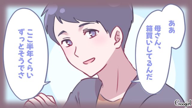 「粗茶ですけど、どうぞ」結婚挨拶でペットボトルを出した義母…孫が産まれたあとも嫌味ばかり言われ、憂鬱な気持ちになった話
