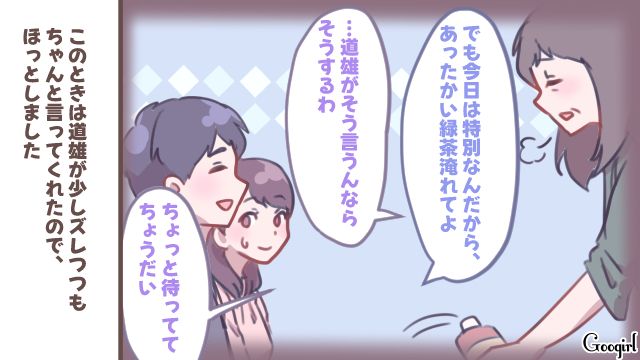「粗茶ですけど、どうぞ」結婚挨拶でペットボトルを出した義母…孫が産まれたあとも嫌味ばかり言われ、憂鬱な気持ちになった話