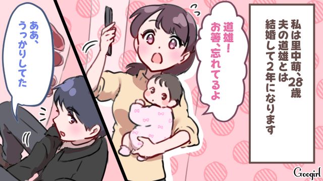 「粗茶ですけど、どうぞ」結婚挨拶でペットボトルを出した義母…孫が産まれたあとも嫌味ばかり言われ、憂鬱な気持ちになった話