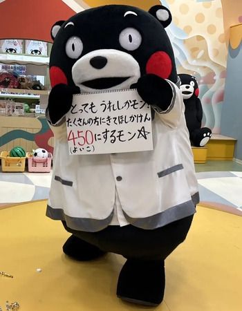 【熊本県熊本市】くまモンの活動拠点「くまモンスクエア」で、来館者数450万人達成記念イベント開催！