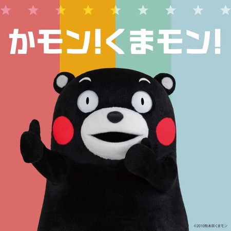 【熊本県熊本市】くまモンの活動拠点「くまモンスクエア」で、来館者数450万人達成記念イベント開催！