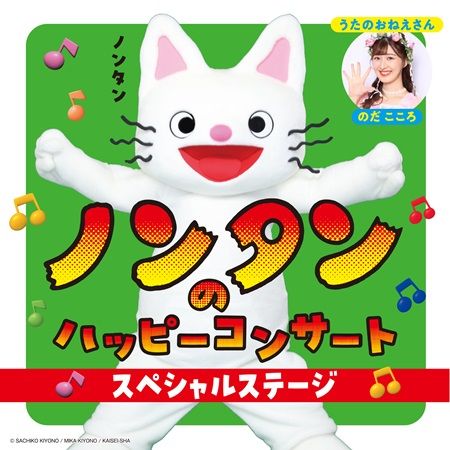 【東京都立川市】国営昭和記念公園で子育て応援イベント！ノンタンのステージや飲食など企画満載