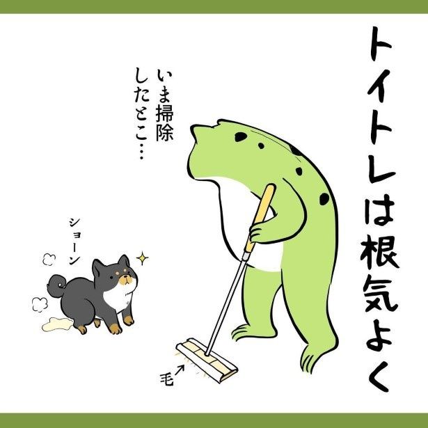 犬との暮らしで子育てとちょっと似てるなぁと思うこと005 ユウコトリトリ(@yuko_toritori)