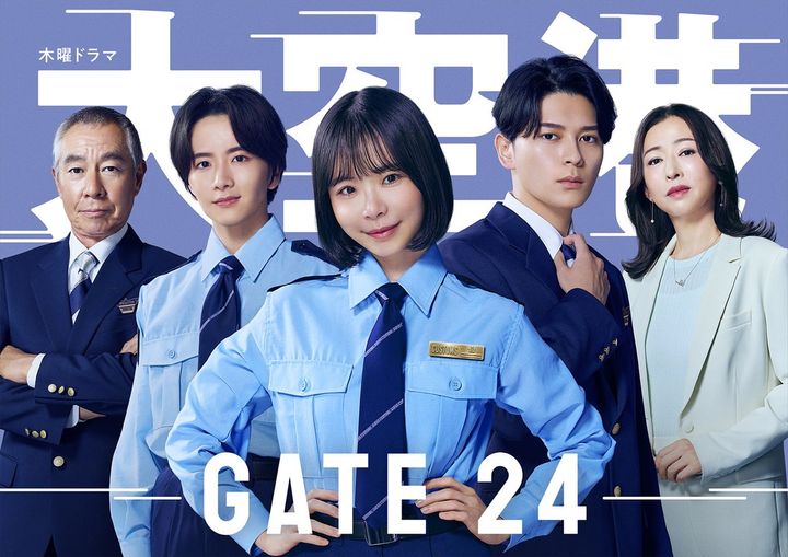 ドラマ『大空港～GATE24～』に出演する（左から）柳葉敏郎、板垣李光人、趣里、眞栄田郷敦、松雪泰子 （C）テレビ朝日 width=